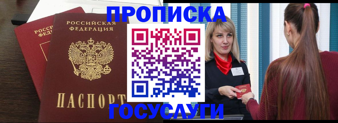 прописка поиск в Лихославле
