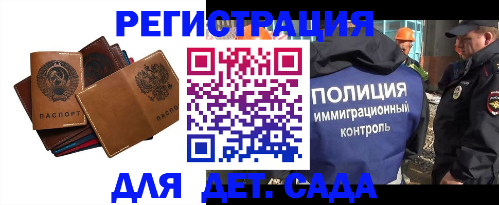 временная регистрация в Лихославле